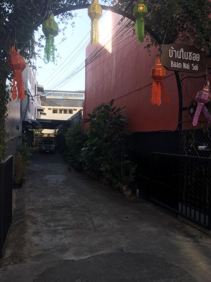 Baan Nai Soi Mini Hotel Chiang Mai Exterior photo
